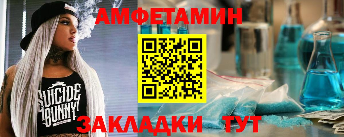 Амфетамин Premium Усть-Кут