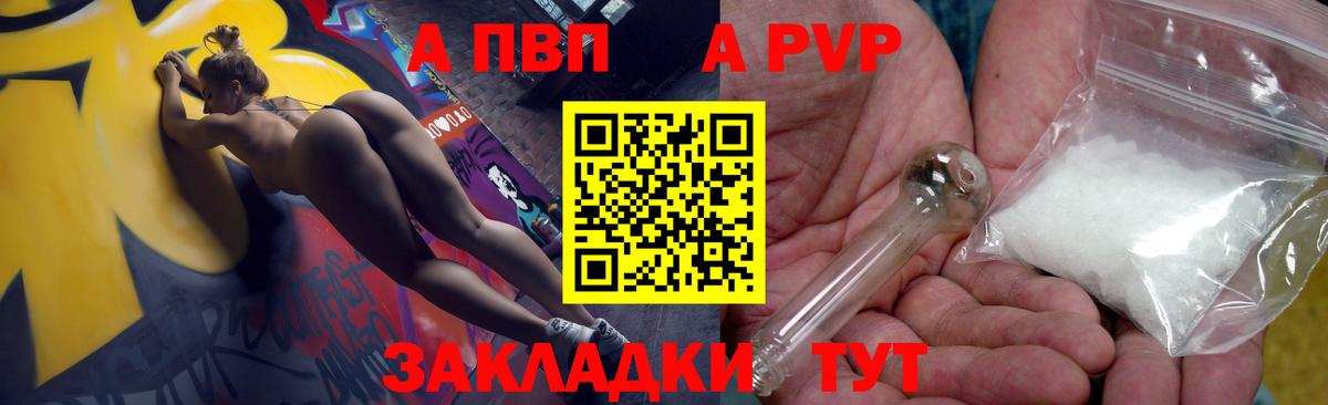 APVP СК  А ПВП мука  купить наркотики сайты  А ПВП СК  Alpha PVP  Вход с VPN  Усть-Кут 