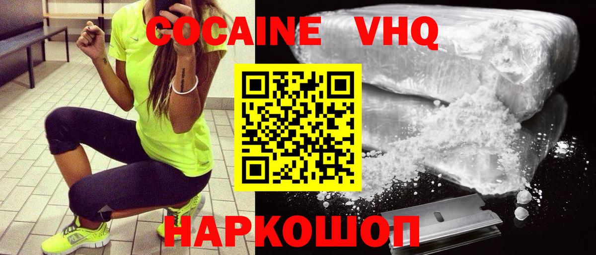 Усть-Кут  COCAIN 98%  Кокаин Перу  COCAIN  Вход с VPN 