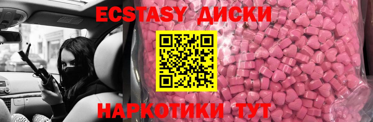 Усть-Кут  Ecstasy MDMA  как найти наркотики  Ecstasy Cube  Вход с VPN 