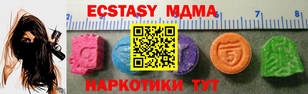 Экстази 250 мг Усть-Кут
