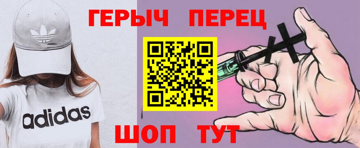 Усть-Кут  Героин герыч  Вход с VPN 