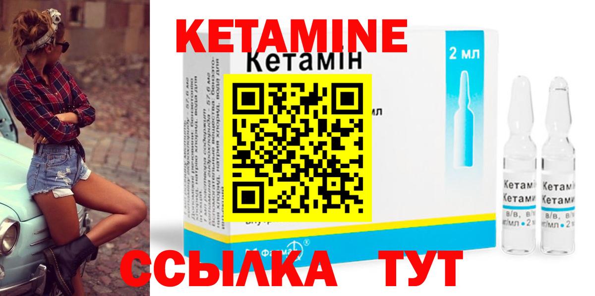 КЕТАМИН ketamine  Кетамин VHQ  Вход с VPN  Усть-Кут 