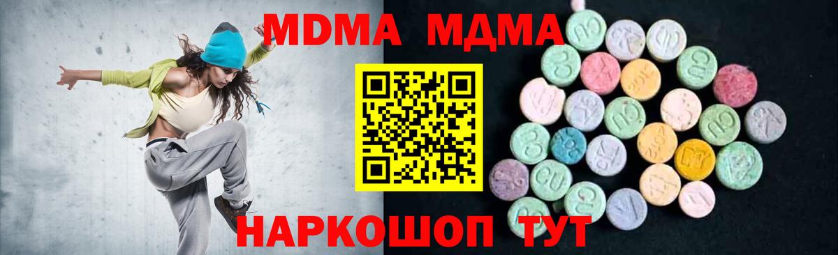 MDMA VHQ Усть-Кут