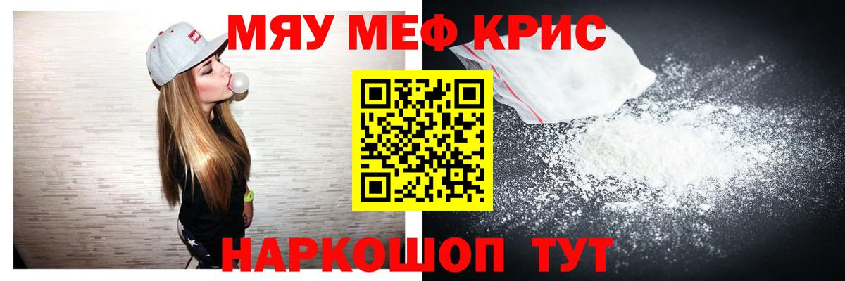 МЕФ мука Усть-Кут