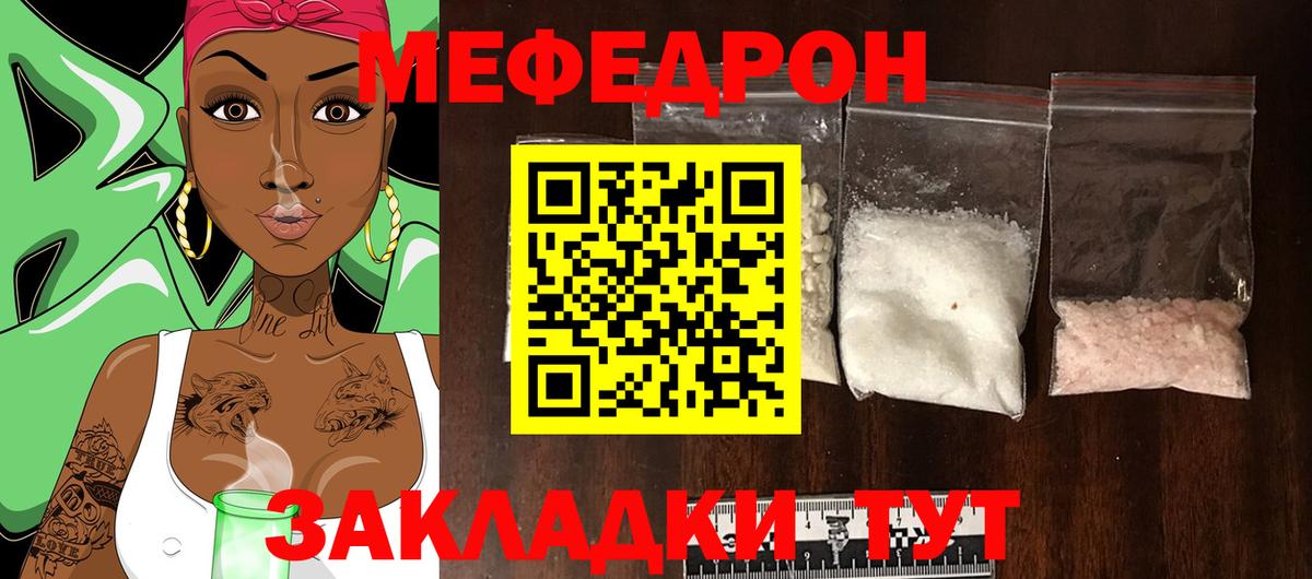 МЯУ-МЯУ  Вход с VPN  МЯУ-МЯУ  Усть-Кут  МЯУ-МЯУ мука  МЕФ 4 MMC 