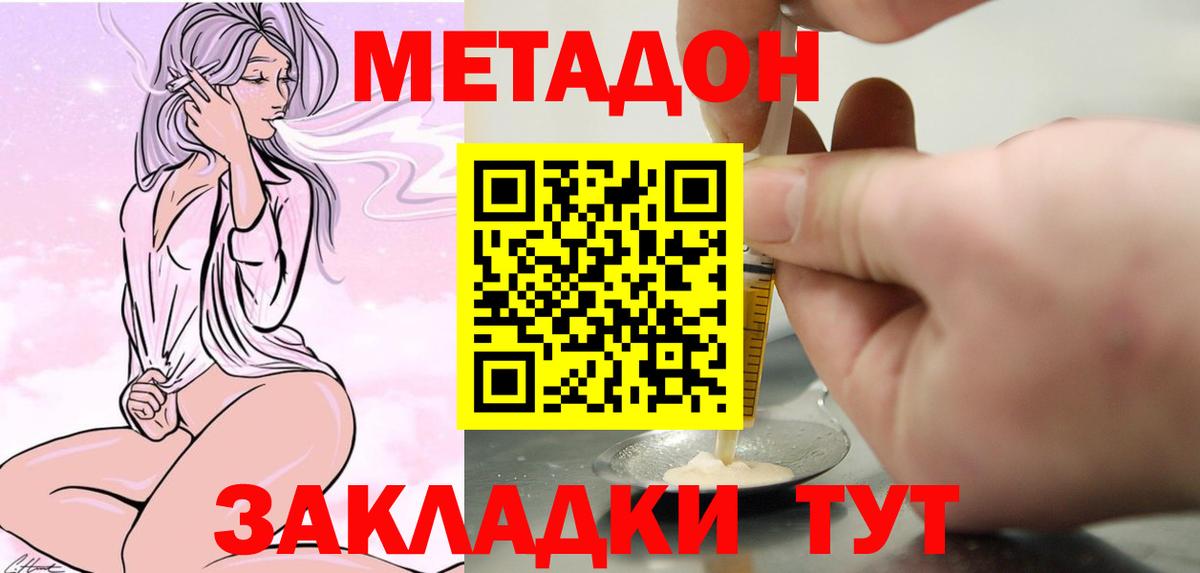 МЕТАДОН кристалл  Метадон мёд  маркетплейс формула  Усть-Кут  Вход с VPN 
