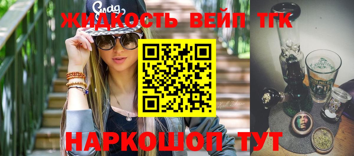 Дистиллят ТГК концентрат Усть-Кут