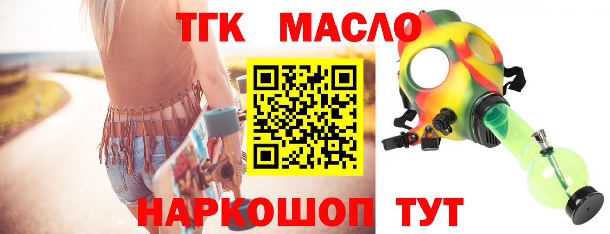 Усть-Кут  Дистиллят ТГК концентрат  Вход с VPN  Дистиллят ТГК жижа 